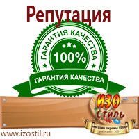Магазин охраны труда ИЗО Стиль Удостоверения по охране труда (бланки) в Куйбышеве